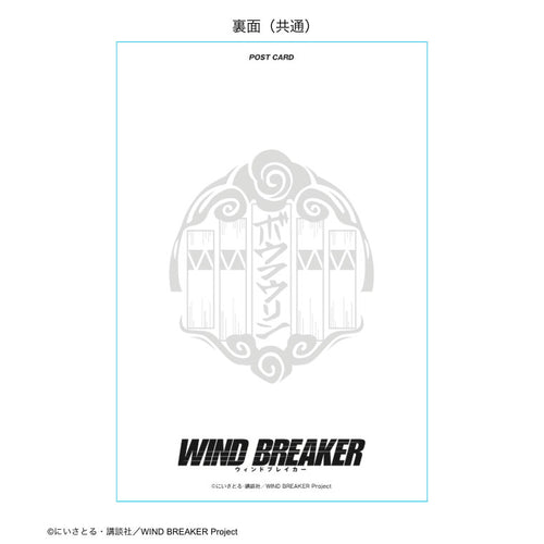 [Pre-order] Hajime Umemiya - WIND BREAKER Suit ver. Postcard