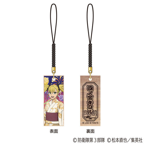 [Pre-order] Kaiju No. 8 - Wooden Tag Netsuke Yukata Ver. Keychains