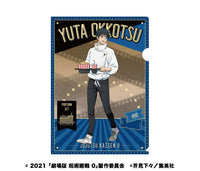 [Pre-order] Yuta Okkotsu - Jujutsu Kaisen Movie 0 Clear File