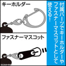 [Pre-order] NARUTO Shippuden - Tsumamare Keychain