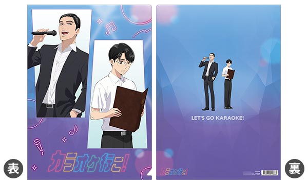 [Pre-order] Let's Go Karaoke! - Clear File