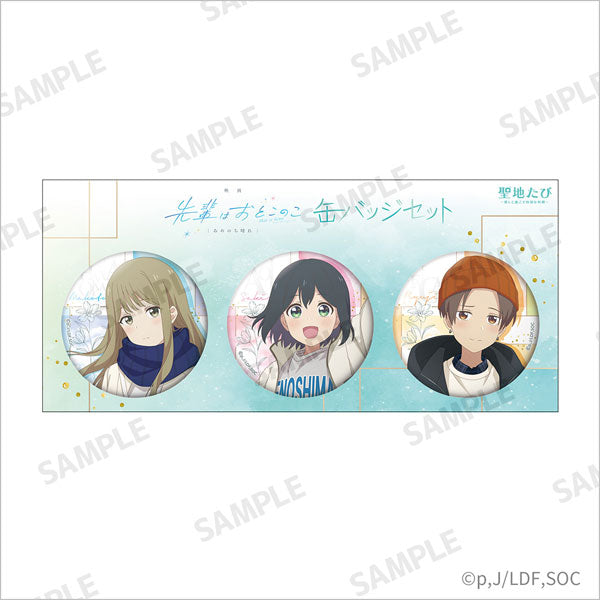 [Pre-order] Senpai Is an Otokonoko - Tin Badge Set