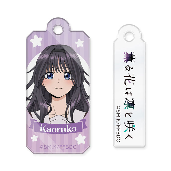[Pre-order] Kaoruko Waguri - The Fragrant Flower Blooms with Dignity Wire Acrylic Keychain