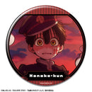 [Pre-order] Hanako-kun /D - Toilet-bound Hanako-kun 2 Tin Badge Design 04
