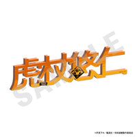 [Pre-order] Yuji Itadori - Jujutsu Kaisen Name Acrylic Block