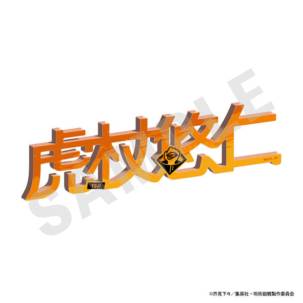 [Pre-order] Yuji Itadori - Jujutsu Kaisen Name Acrylic Block