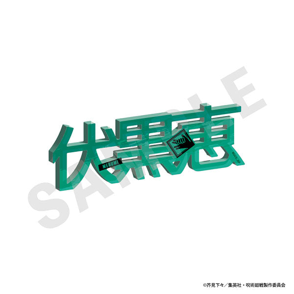 [Pre-order] Megumi Fushiguro - Jujutsu Kaisen Name Acrylic Block