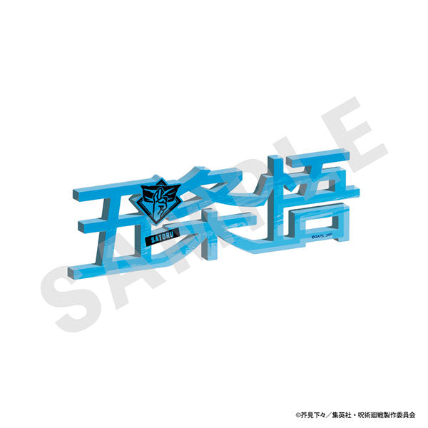 [Pre-order] Satoru Gojo - Jujutsu Kaisen Name Acrylic Block