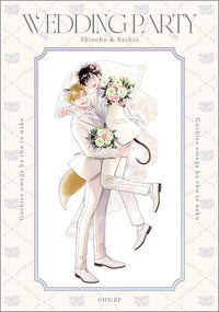 [Pre-order] To Make A Delicious Omega Squeak - Wedding Set