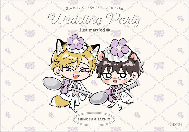 [Pre-order] To Make A Delicious Omega Squeak - Wedding Set