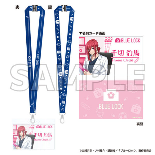 [Pre-order] Blue Lock - Neck Strap & Name Card Set Clinic ver.
