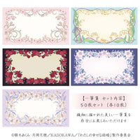 [Pre-order] My Happy Marriage - Small Notepad (w/Case) Season 1 Model