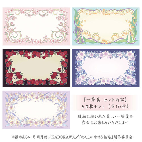 [Pre-order] My Happy Marriage - Small Notepad (w/Case) Season 1 Model