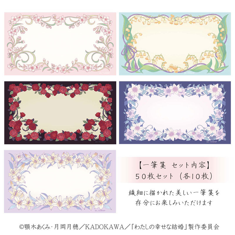 [Pre-order] My Happy Marriage - Small Notepad (w/Case) Season 1 Model