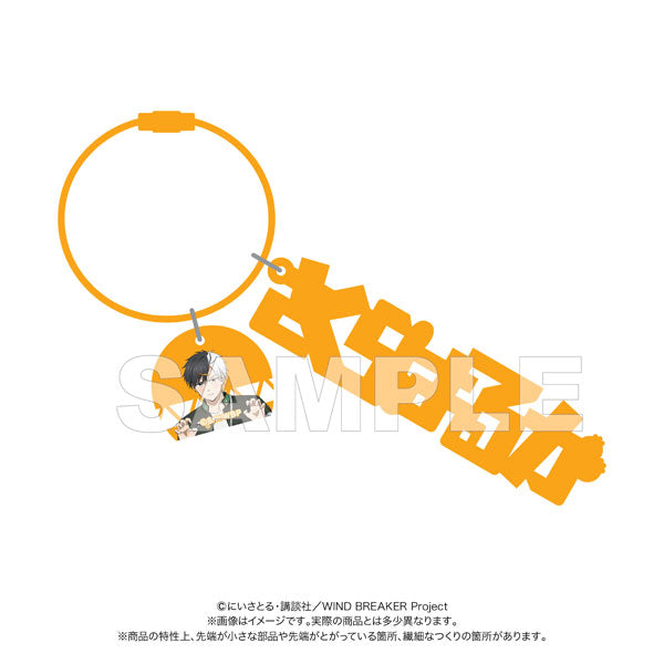 [Pre-order] Haruka Sakura - WIND BREAKER Moji Acrylic Keychain