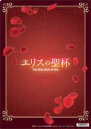 [Pre-order] The Holy Grail of Eris - Clear File