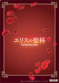 [Pre-order] The Holy Grail of Eris - Clear File