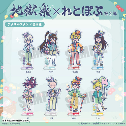 [Pre-order] Hell's Paradise: Jigokuraku - Retro Pop Vol.2 Acrylic Stand