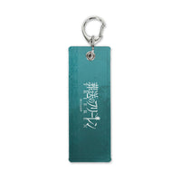 [Pre-order] Frieren - Frieren: Beyond Journey's End Graphic Tag Keychain