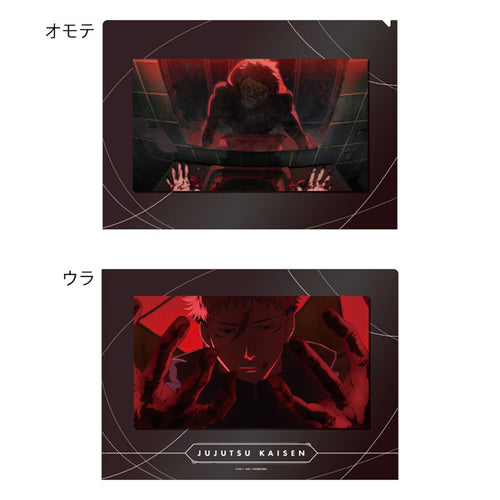 [Pre-order] Jujutsu Kaisen - The Culling Game First Part Clear File OP ver.