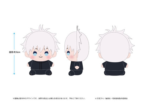 [Pre-order] Satoru Gojo - Jujutsu Kaisen Mocchibi Plush