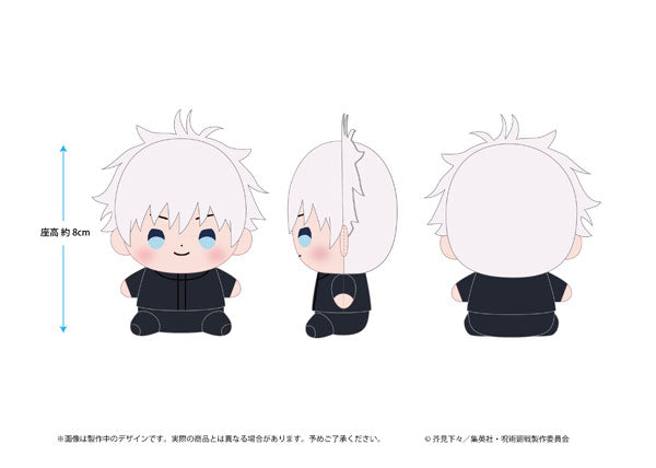 [Pre-order] Satoru Gojo - Jujutsu Kaisen Mocchibi Plush