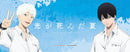 [Pre-order] The Summer Hikaru Died - Face Towel