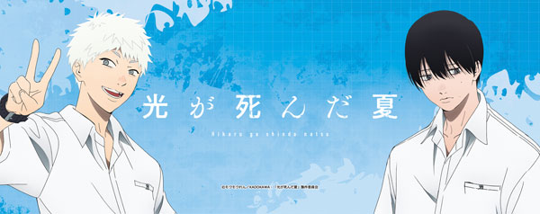 [Pre-order] The Summer Hikaru Died - Face Towel