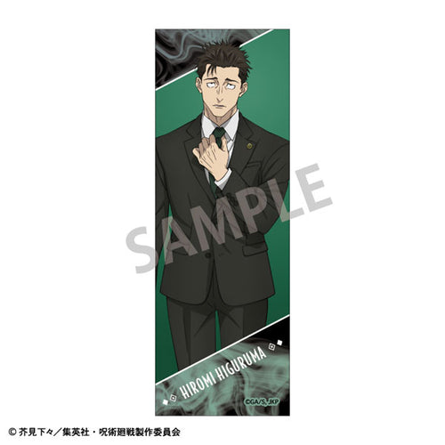 [Pre-order] Hiromi Higuruma - Jujutsu Kaisen Long Square Tin Badge