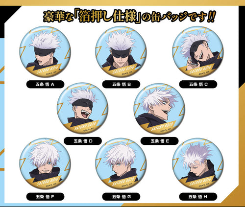 [Pre-order] Satoru Gojo - Jujutsu Kaisen 5th Anniversary Foil CAN Badge BLIND PACK