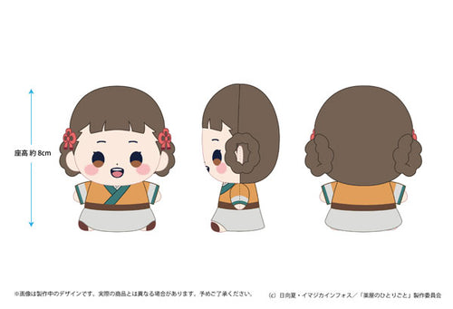 [Pre-order] The Apothecary Diaries - Mocchibi Plush The Moon Spirit Ver.