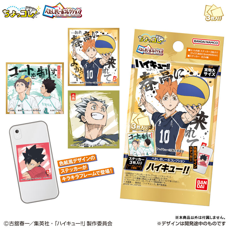 Haikyuu!! - Peta Shikishi Sticker BLIND PACK