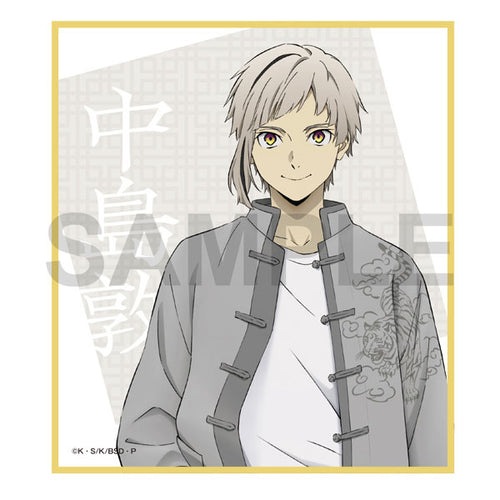 Nakajima Atsushi - Bungo Stray Dogs: The Banquet of the Wayward Dogs Part Four Mini Illustration Board