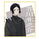 Akutagawa Ryunosuke - Bungo Stray Dogs: The Banquet of the Wayward Dogs Part Four Mini Illustration Board