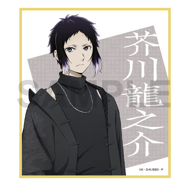 Akutagawa Ryunosuke - Bungo Stray Dogs: The Banquet of the Wayward Dogs Part Four Mini Illustration Board