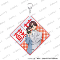 Hayato Suo - WIND BREAKER Together with Plushies Ver. Name Keychain