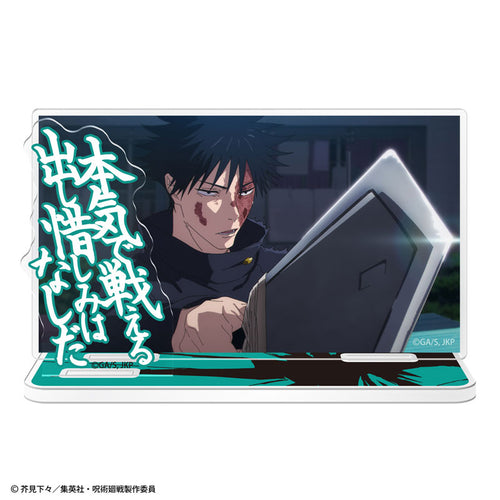 Megumi Fushiguro - Jujutsu Kaisen "Honki de Tatakaeru Dashioshimi wa Nashida" Quote Acrylic Stand