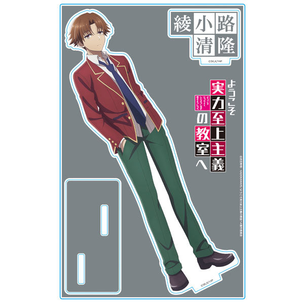 Kiyotaka Ayanokouji - Classroom of the Elite Uniform ver. Acrylic Chara Stand