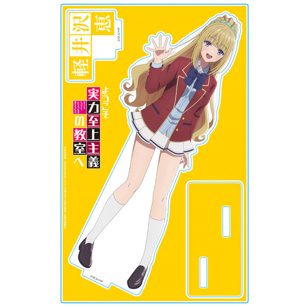 Kei Karuizawa - Classroom of the Elite Uniform ver. Acrylic Chara Stand