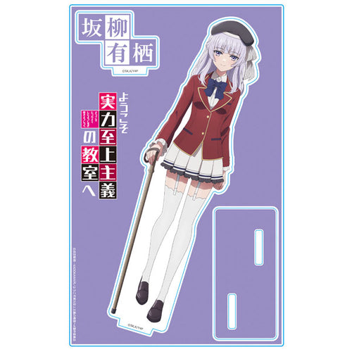 Arisu Sakayanagi - Classroom of the Elite Uniform ver. Acrylic Chara Stand