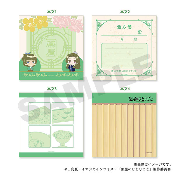 The Apothecary Diaries - Square Memo Pad
