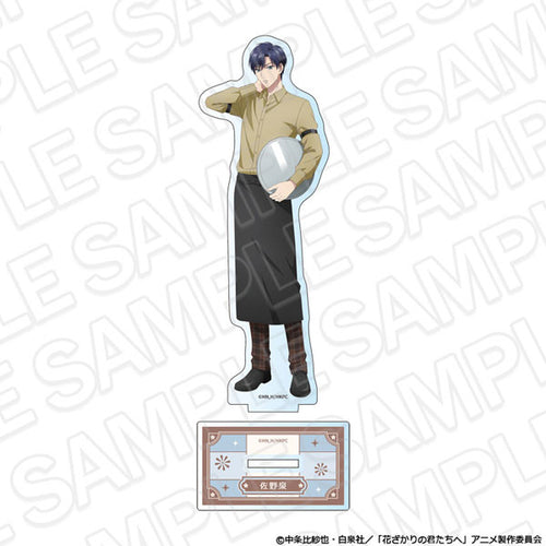 Izumi Sano - Hana-Kimi Cafe ver. Acrylic Stand