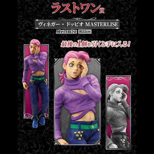 [Pre-order] Vinegar Doppio [LAST ONE] Jojo‘s Bizarre Adventure: Golden Wind - Ichiban Kuji Hitman Team Figur