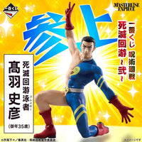 [Pre-Order] Fumihiko Takaba [LOT H] Jujutsu Kaisen: Death Extermination Tour 2 - Ichiban Kuji Figure