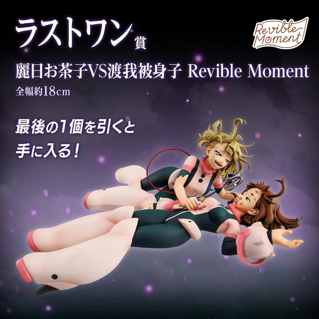 [Pre-Order] Ochaco Uraraka vs Himiko Toga [LAST ONE] My Hero Academia Above Happiness - Ichiban Kuji Figure