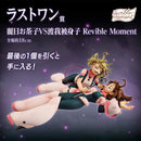 [Pre-Order] Ochaco Uraraka vs Himiko Toga [LAST ONE] My Hero Academia Above Happiness - Ichiban Kuji Figure