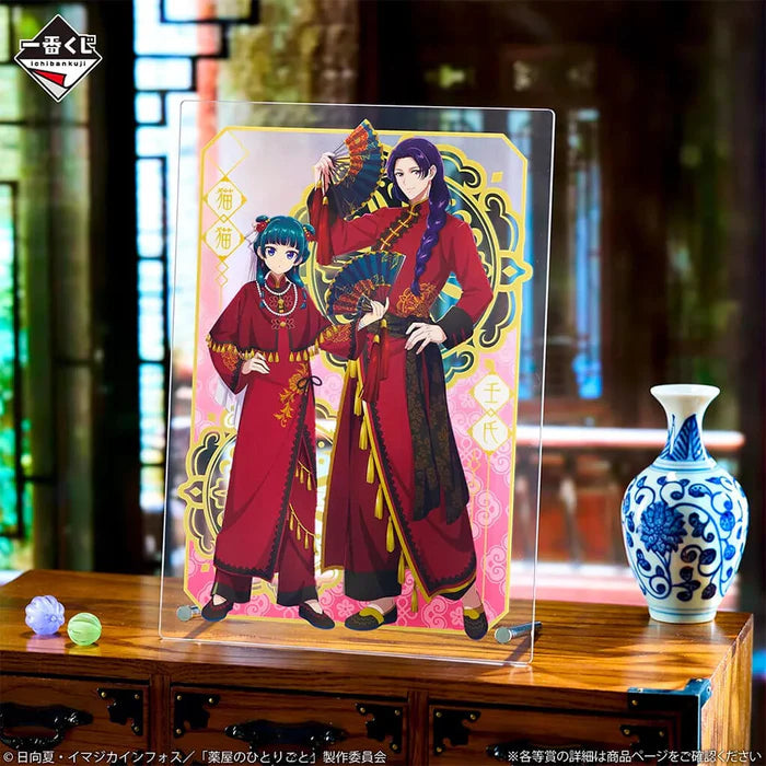 [Pre-Order] Maomao & Jinshi [LOT B] The Apothecary Diaries - Ichiban Kuji Acrylic Board