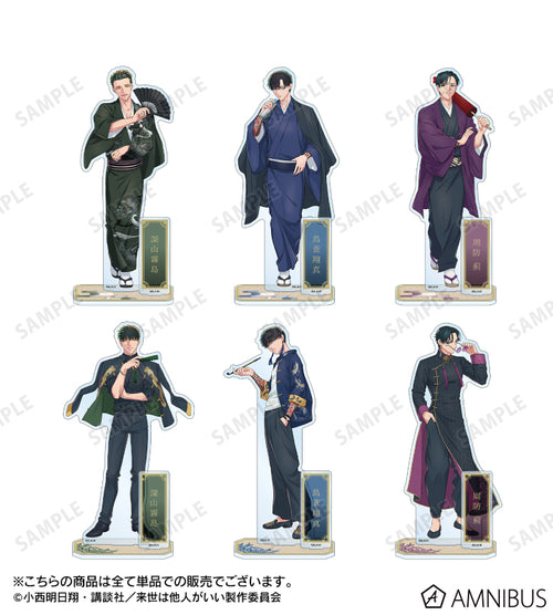 Yakuza Fiance: Raise wa Tanin ga Ii - Chinese / Japanise Style Acrylic Stand