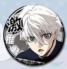 Nagi Seishiro – Blue Lock Full Bundle | Only 1 Available!