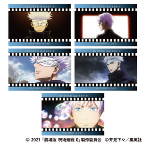 Satoru Gojo - Jujutsu Kaisen 0 Postcard Set